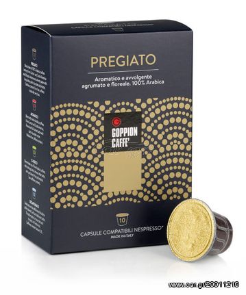 Κάψουλες Goppion Espresso Pregiato, Συμβατές με Nespresso 5.2gr (10τεμ)