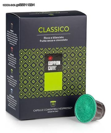 Κάψουλες Espresso Classico, Συμβατές με Nespresso 5.2gr (10τεμ)