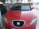 SEAT LEON ΤΑ ΠΑΝΤΑ ΣΤΗΝ LK ΘΑ ΒΡΕΊΤΕ 