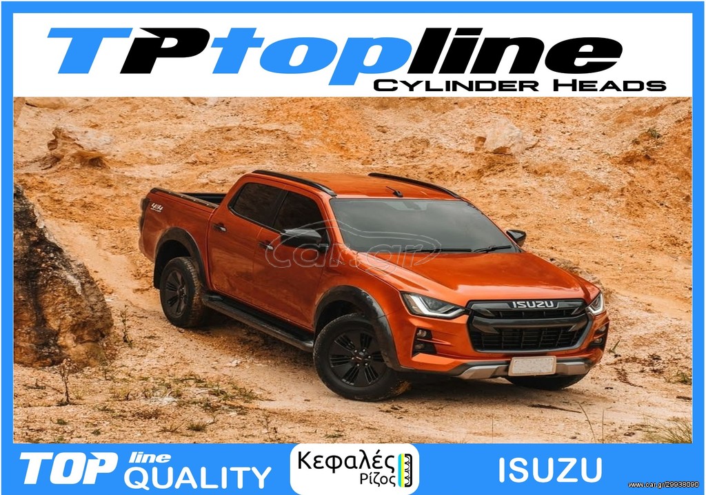 TOPLINE ΚΕΦΑΛH ISUZU D-MAX *TOP*
