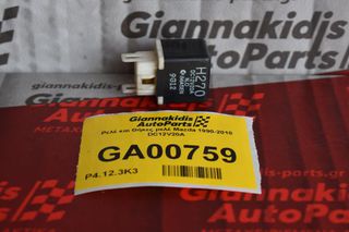 Ρελέ και Θήκες ρελέ Mazda 1990-2010 DC12V20A