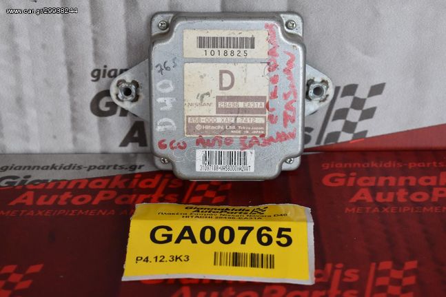 Πλακέτα Σασμάν Nissan Navara D40 HITACHI 28496-EA31A