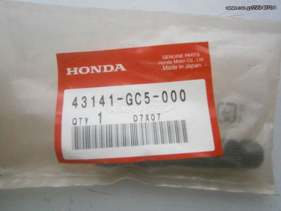 ΑΜΥΓΔΑΛΟ ΠΙΣΩ ΦΡΕΝΟΥ HONDA ANF 125 INNOVA /  C90