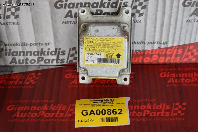 Εγκέφαλος Αεροσακου Mitsubishi L200 Κ74 1998-2005  MR400744