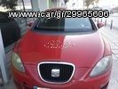 SEAT LEON 2005-2009 ΤΑ ΠΑΝΤΑ ΣΤΗΝ LK ΘΑ ΒΡΕΊΤΕ 