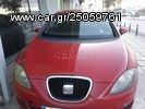 SEAT LEON ΤΑ ΠΑΝΤΑ ΣΤΗΝ LK ΘΑ ΒΡΕΊΤΕ
