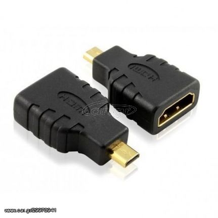 Powertech μετατροπέας από θηλυκό HDMI 19pin σε Micro HDMI (αρσενικό) τύπος D