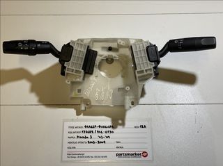 Mazda 3 '03-'09 Φλασέρ -Φλασιέρα 