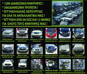 ΤΡΟΠΕΤΟ ΕΜΠΡΟΣ /ΦΑΝΟΠΟΙΕΙΑ/ΚΙΝΗΤΗΡΑΣ/ΣΑΣΜΑΝ/ FORD TRANSIT 2.4TDCi , 100 PS , 140.000 Km , ΚΩΔ.ΚΙΝ. PHFA/PHFC , ΜΟΝΤΕΛΟ 2006-2011-thumb-10