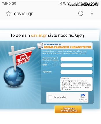 "caviar" domain name