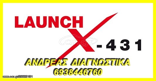 ΓΕΝΙΚΟ ΔΙΑΓΝΩΣΤΙΚΟ LAUNCH PRO4 ΓΙΑ ANDROID ΣΥΣΚΕΥΕΣ 2026' ΓΙΑ ΟΛΑ ΤΑ ΕΠΙΒΑΤΙΚΑ ΗΛΕΚΤΡΙΚΑ ΚΑΙ ΒΑΡΕΑ ΟΧΗΜΑΤΑ, ΚΙΝΗΤΑ ή TABLETS, 2 ΧΡΟΝΙΑ ΔΩΡΕΑΝ ΑΝΑΒΑΘΜΙΣΕΙΣ