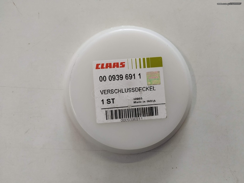 CLAAS DISCO TRC 0009396911 ΚΑΠΑΚΙ ΤΥΜΠΑΝΟΥ ΚΑΣΕΤΙΝΑΣ (ΧΟΡΤΟΚΟΠΤΙΚΟ)