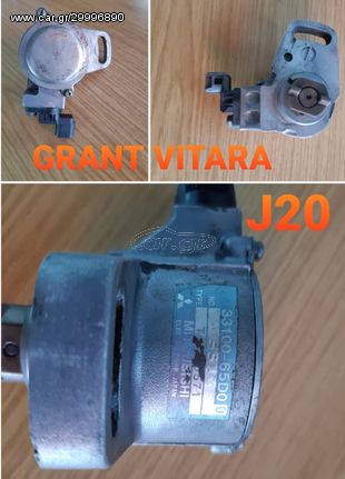 SUZUKI GRANT VITARA 2000cc--J20-ΔΙΑΦΟΡΑ ΑΝΤΑΛΛΑΚΤΙΚΑ==> ΦΩΤΟΚΥΤΑΡΟ-( ΠΛΑΚΕΤΑ)- (ΔΙΑΝΟΜΕΑΣ) 33100-65DO0