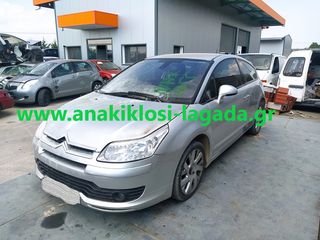 CITROEN C4 1.6 ΜΕ ΤΥΠΟ(NFU) ΓΙΑ ΑΝΤΑΛΛΑΚΤΙΚΑ anakiklosi-lagada