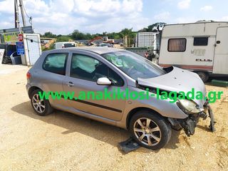 PEUGEOT 307 1.6 ΜΕ ΤΥΠΟ(NFU) ΓΙΑ ΑΝΤΑΛΛΑΚΤΙΚΑ anakiklosi-lagada