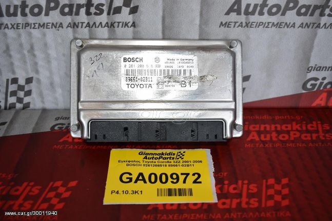 Εγκέφαλος Toyota Corolla 3ZZ 2001-2006 BOSCH 0261208518 89661-02B11