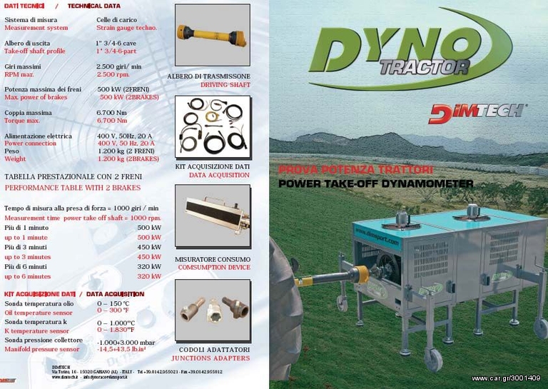 δυναμομετρο τρακτερ - dyno tester