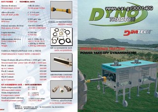δυναμομετρο τρακτερ - dyno tester