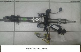 Κολώνα τιμονιού Nissan Micra K11 98-02