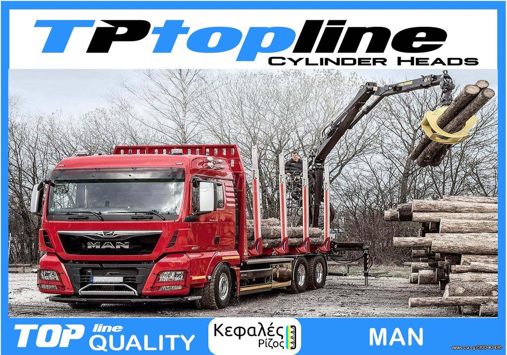TOPLINE ΚΕΦΑΛΕΣ MAN *TOP*