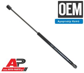 BMW Σειρά 5 (F10,F11) (2010-2013) Αμορτισέρ Μπροστά Καπό - [F10,F11]