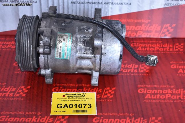 Κομπρεσέρ Aircondition Peugeot 406 307 SANDEN 9640486480 2.0 RHY