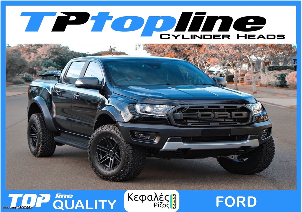 TOPLINE KEΦΑΛΕΣ FORD RAPTOR *TOP*