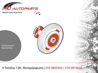 Βεντιλατέρ  KIA SPORTAGE (1995-2004) 2500cc    υδραργυρικό, μεγάλη φτερωτή, 7 πτερύγια