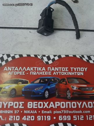 ΔΙΑΚΟΠΤΗΣ ΡΕΖΕΒΟΥΑΡ VW GOLF 4