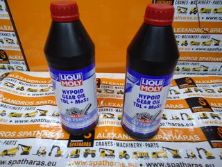 ΒΑΛΒΟΛΙΝΗ Hypoid Gear Oil TDL MOS2 75w-90 LIQUI MOLY LM2773 (1LT) GL4-GL5