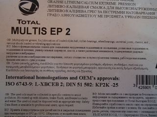 TOTAL ΓΡΑΣΟ MULTIS EP 2 (18KG)-thumb-2