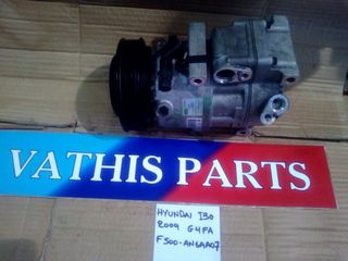 HYUNDAI I 30 2007-2012 ΚΟΜΠΡΕΣΕΡ AIRCONDITION F500AN6AA07 ΑΝΤΑΛΛΑΚΤΙΚΑ ΜΕΤΑΧΕΙΡΙΣΜΕΝΑ 