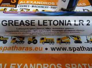 Eldons ΓΡΑΣΟ LetoniaLR2400 Letonia LR-2 400gr-thumb-2