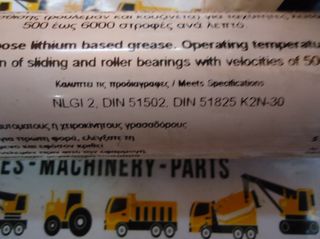 Eldons ΓΡΑΣΟ LetoniaLR2400 Letonia LR-2 400gr-thumb-4