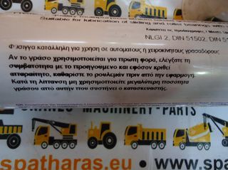 Eldons ΓΡΑΣΟ LetoniaLR2400 Letonia LR-2 400gr-thumb-5