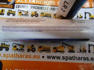 Eldons ΓΡΑΣΟ LetoniaLR2400 Letonia LR-2 400gr-thumb-6