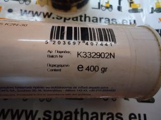 Eldons ΓΡΑΣΟ LetoniaLR2400 Letonia LR-2 400gr-thumb-7