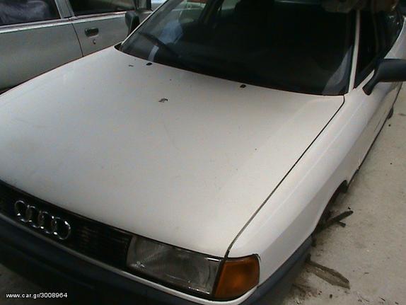 Audi 80 B3 (1986 - 1991) ΑΝΤΑΛΛΑΚΤΙΚΑ