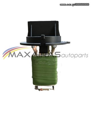 MAXAIRASautoparts *ΚΑΙΝΟΥΡΓΙΑ* Αντίσταση καλοριφέρ Peugeot 307/Citroen C4