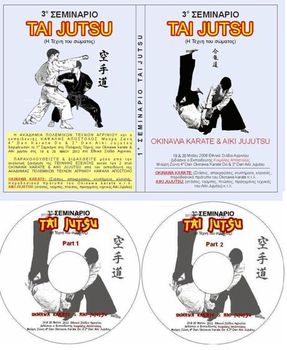 ΕΚΠΑΙΔΕΥΤΙΚΑ DVD ΠΟΛΕΜΙΚΩΝ ΤΕΧΝΩΝ