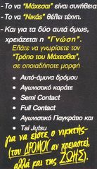 ΣΕΜΙΝΑΡΙΟ ΑΥΤΟΑΜΥΝΑΣ ΔΡΟΜΟΥ -thumb-1
