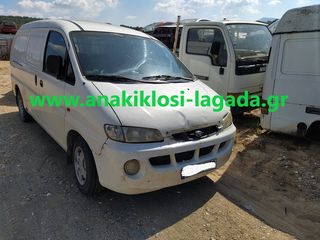 HYUNDAI H1 2.4 ΒΕΝΖΙΝΗ ΜΕ ΤΥΠΟ(G4CS) ΓΙΑ ΑΝΤΑΛΛΑΚΤΙΚΑ anakiklosi-lagada