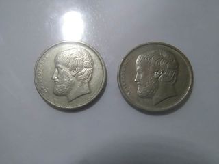 Νομίσματα συλεκτικο 5 δραχμες του αριστοτελη του 1980 .82 .Αν θέλετε να δείτε όλες τις αγγελίες μου πατήστε κάτω από το όνομα μου ευχαριστώ για το χρόνο σας