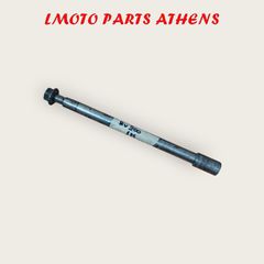 ΑΞΟΝΑΣ ΕΜΠΡΟΣ ΤΡΟΧΟΥ BEVERLY 125/200