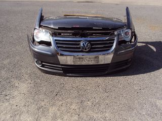 VW TOURAN (ΜΟΥΡΗ ΚΟΜΠΛΕ)