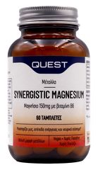 Quest Synergistic Magnesium 150mg with Vitamin B6 60 Tabs Μαγνήσιο - Βιταμίνη B6