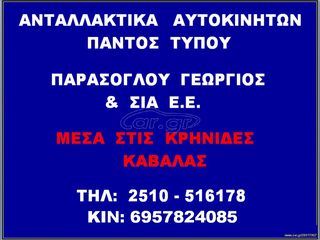 ΠΩΛΕΙΤΑΙ   ΣΑΣΜΑΝ  MERCEDES  SPRINDER  2200    646010 W906-thumb-2