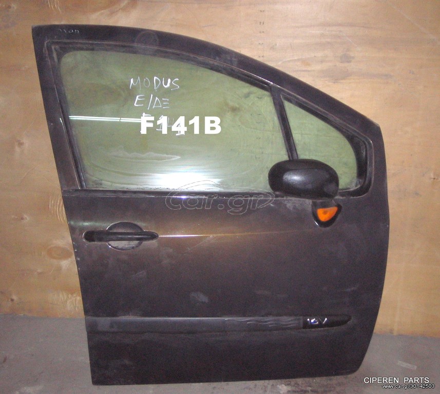 ΠΟΡΤΑ RENAULT MODUS ΕΜΠΡΟΣ ΔΕΞΙΑ ,( E6-A3),F141