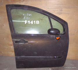 ΠΟΡΤΑ RENAULT MODUS ΕΜΠΡΟΣ ΔΕΞΙΑ ,( E6-A3),F141