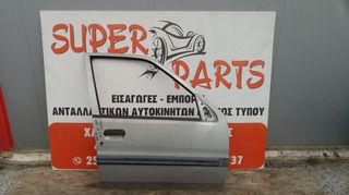 Πορτα μπροστα δεξια Citroen Saxo 5θυρο 1996-2004 SUPER PARTS